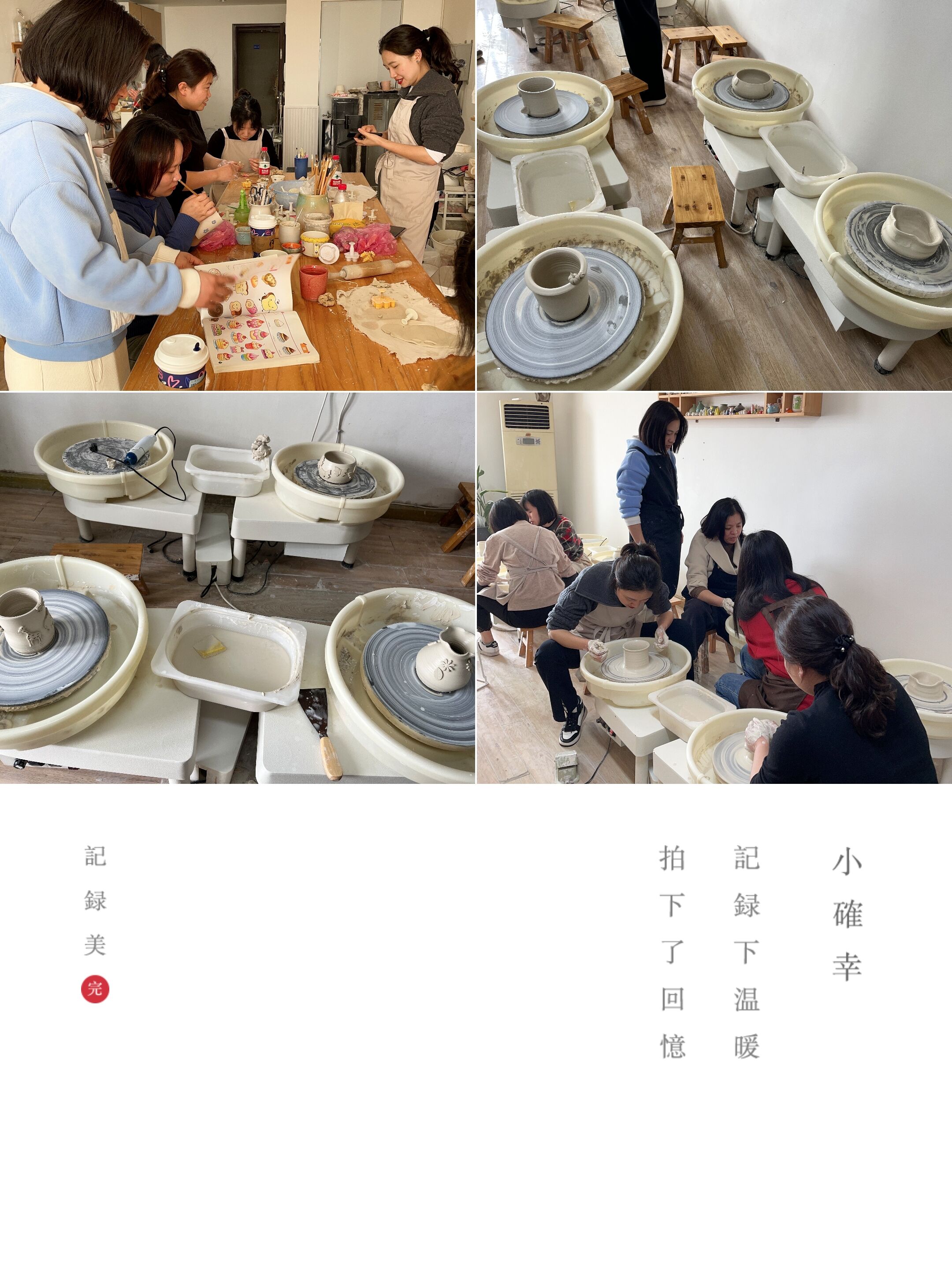 2023.3.8下午，沙坪壩NAME陶藝工作室，同興公司全體女員工，陶藝制作體驗.jpg